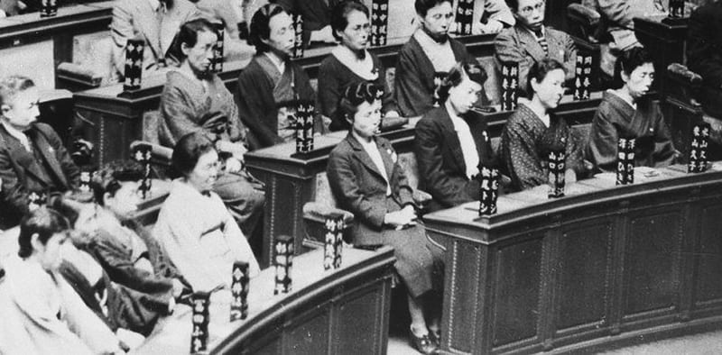 The first women elected to Japan's House of Representatives, 1946