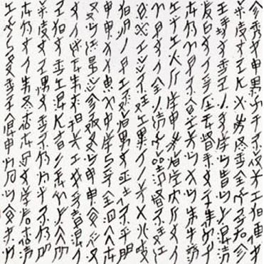 A page of Nüshu script